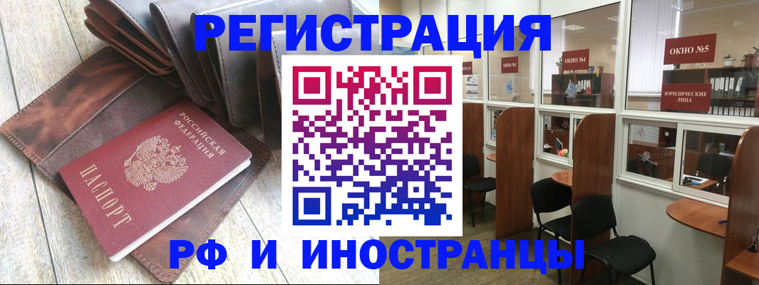 прописка от собственника в Алагире